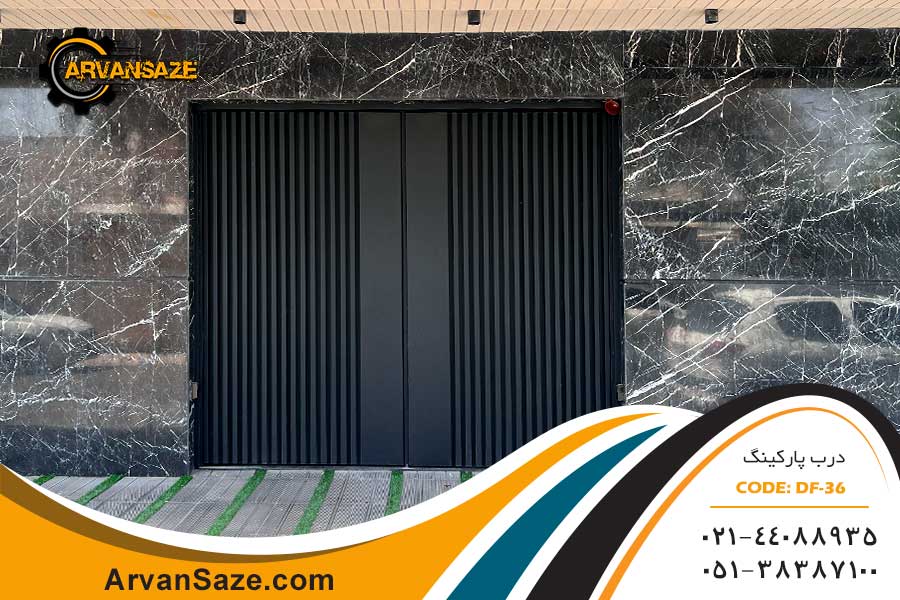 درب پارکینگ ساده و شیک مشکی رنگ، بدون دسنگیره با طراحی کیت کتی